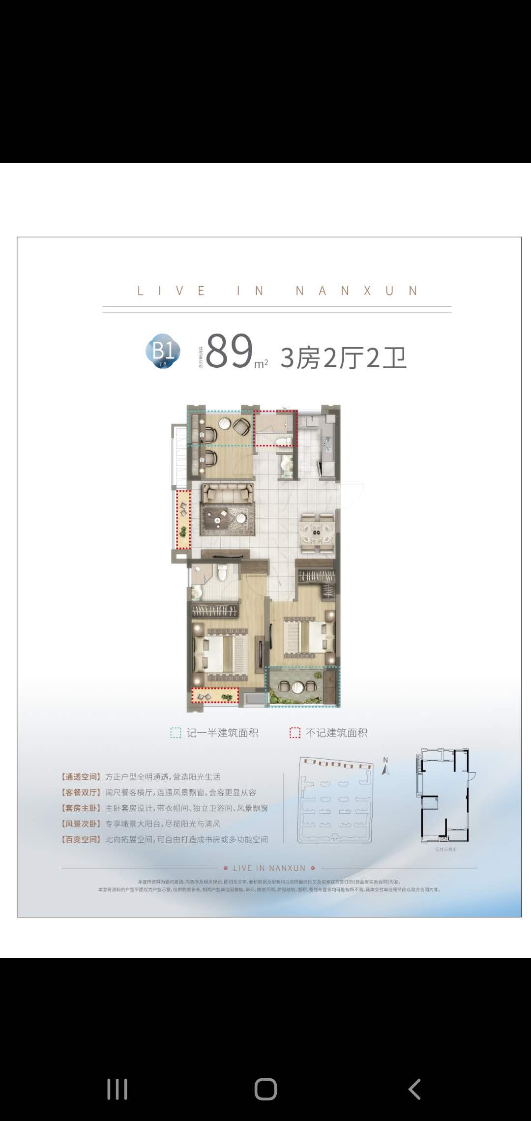 诚通城投江南里户型