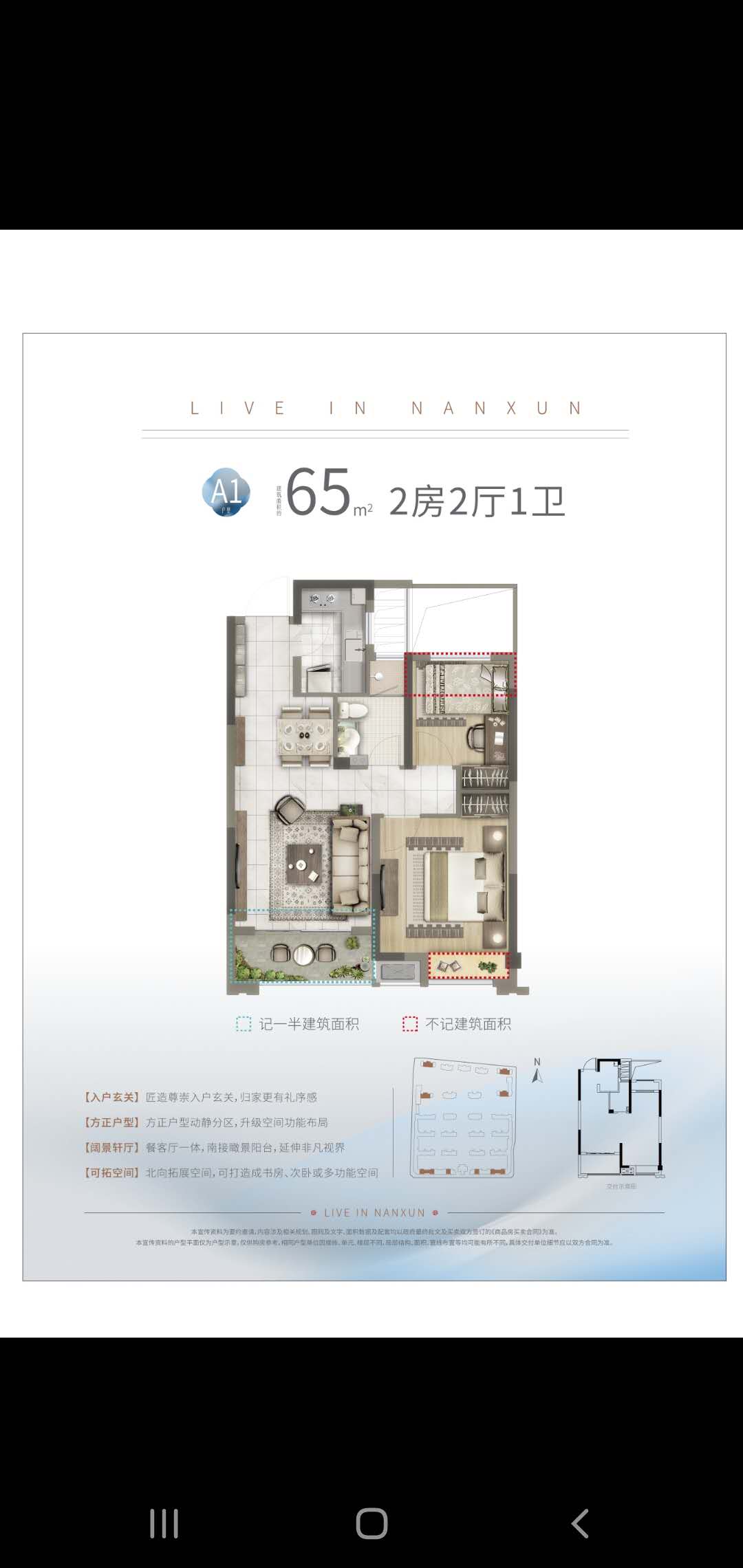 诚通城投江南里户型