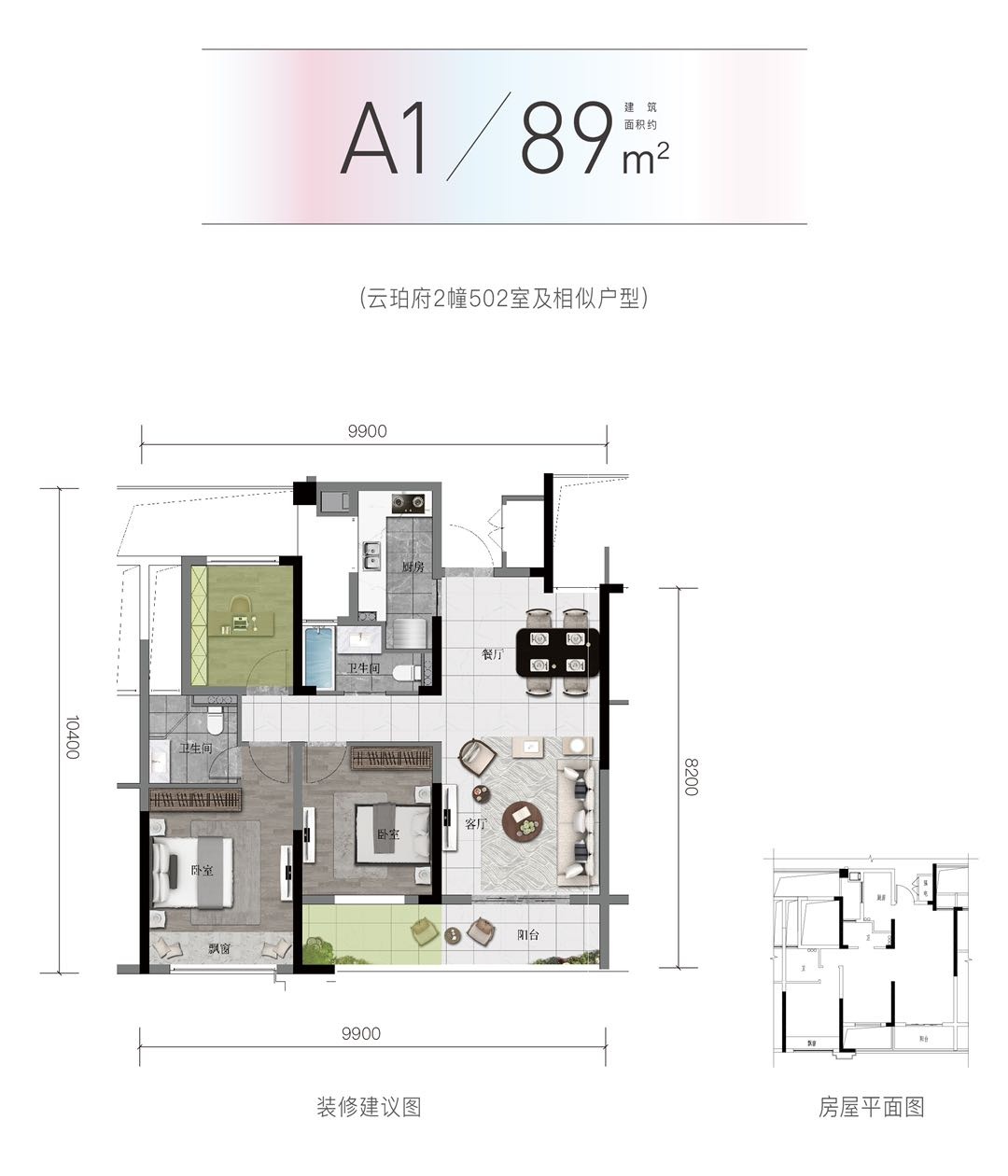 滨湖天地A户型户型图