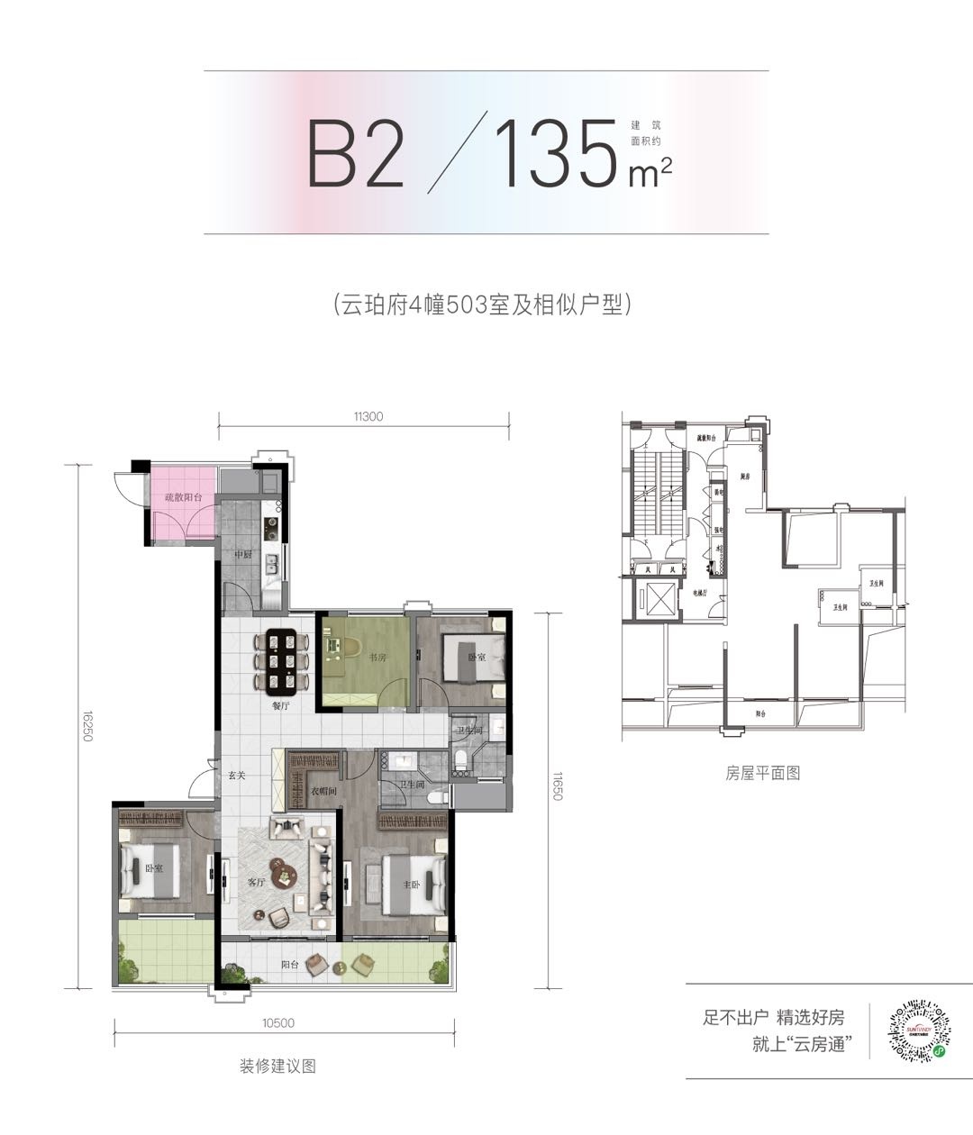 滨湖天地C户型户型图