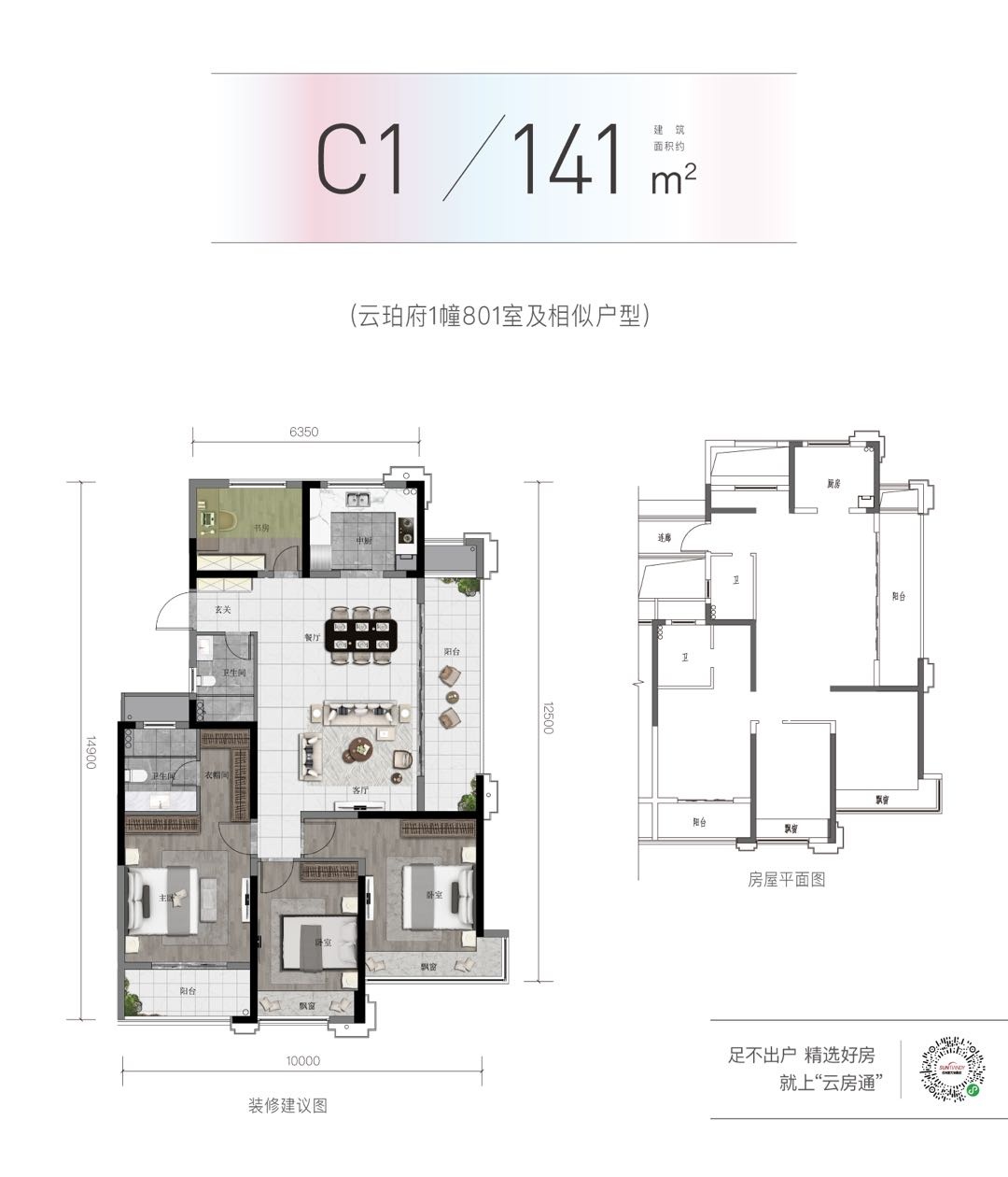 滨湖天地D户型户型图