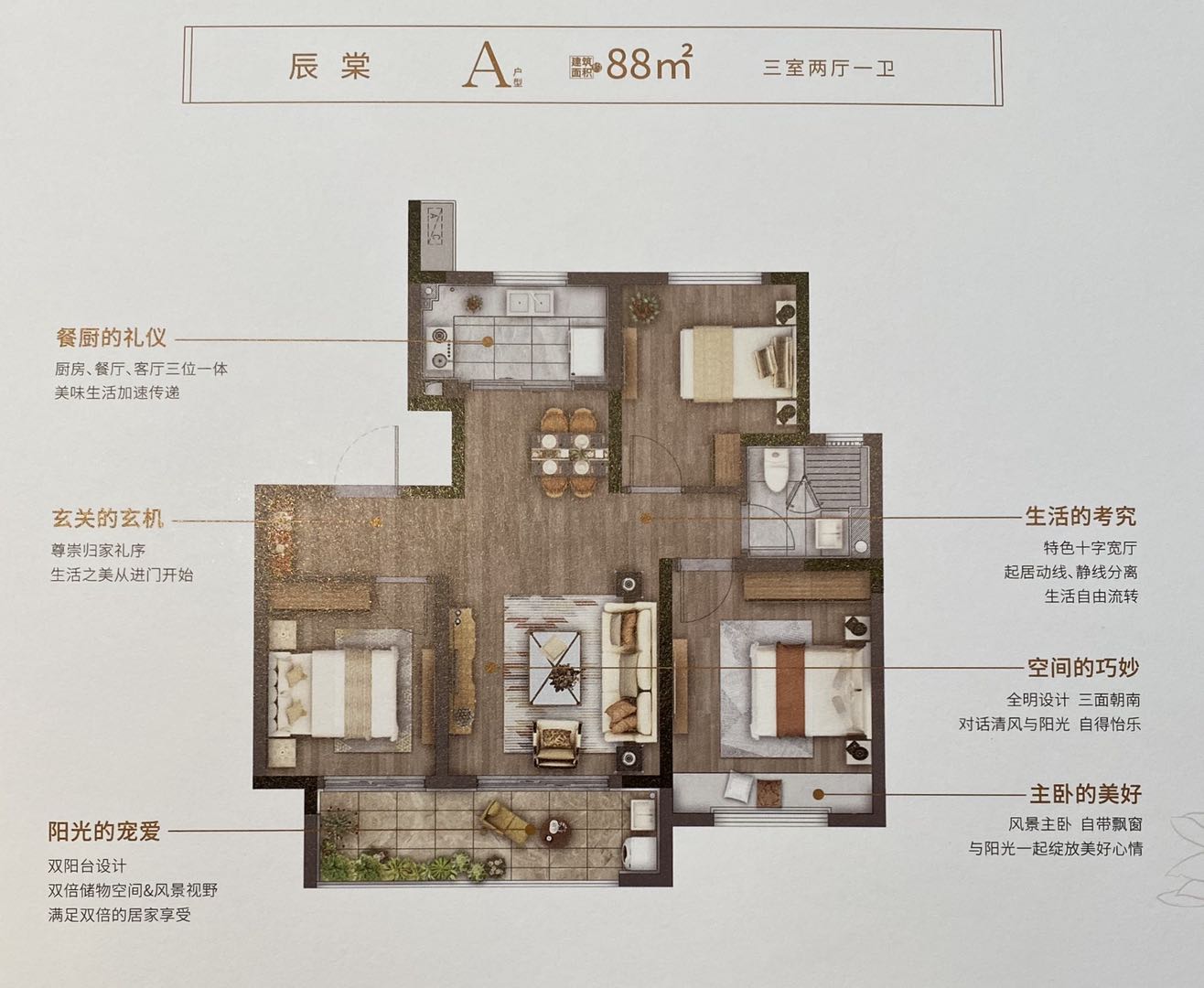 银城上棠颐和府户型