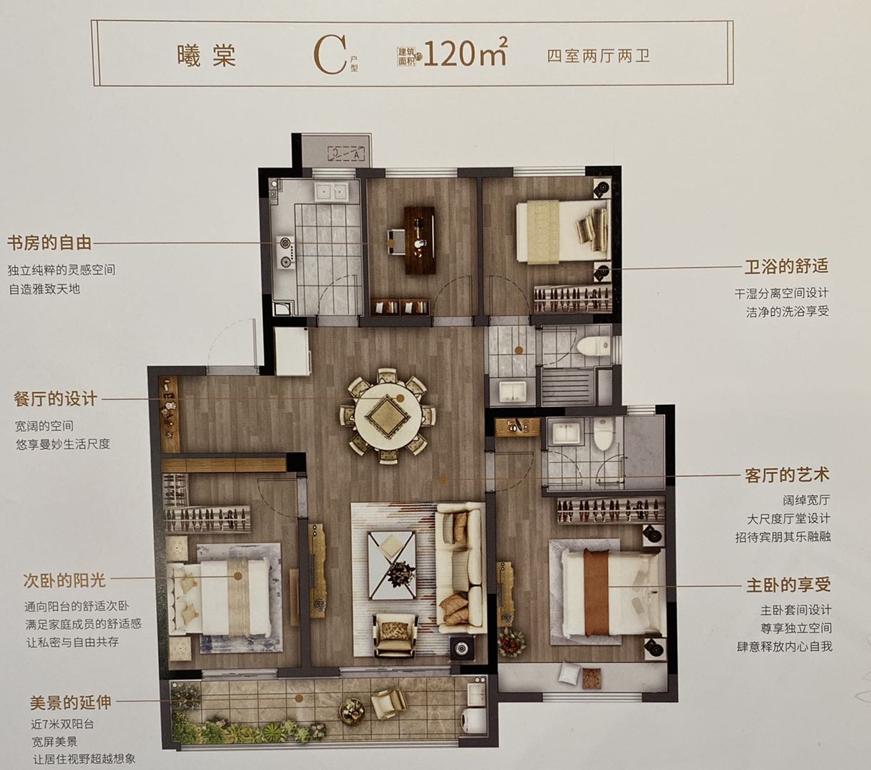 银城上棠颐和府户型,120平