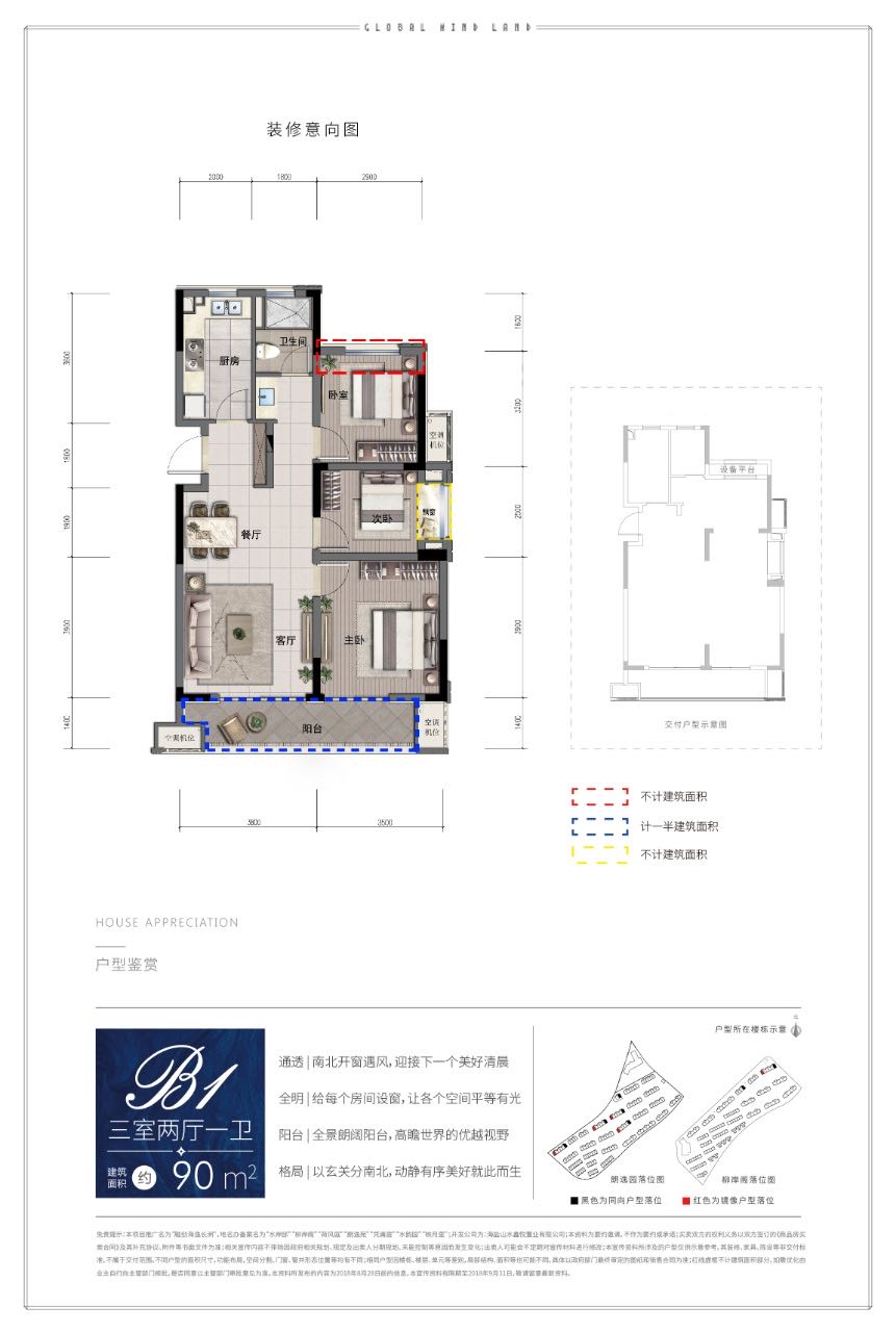 融创海逸长洲户型,C户型