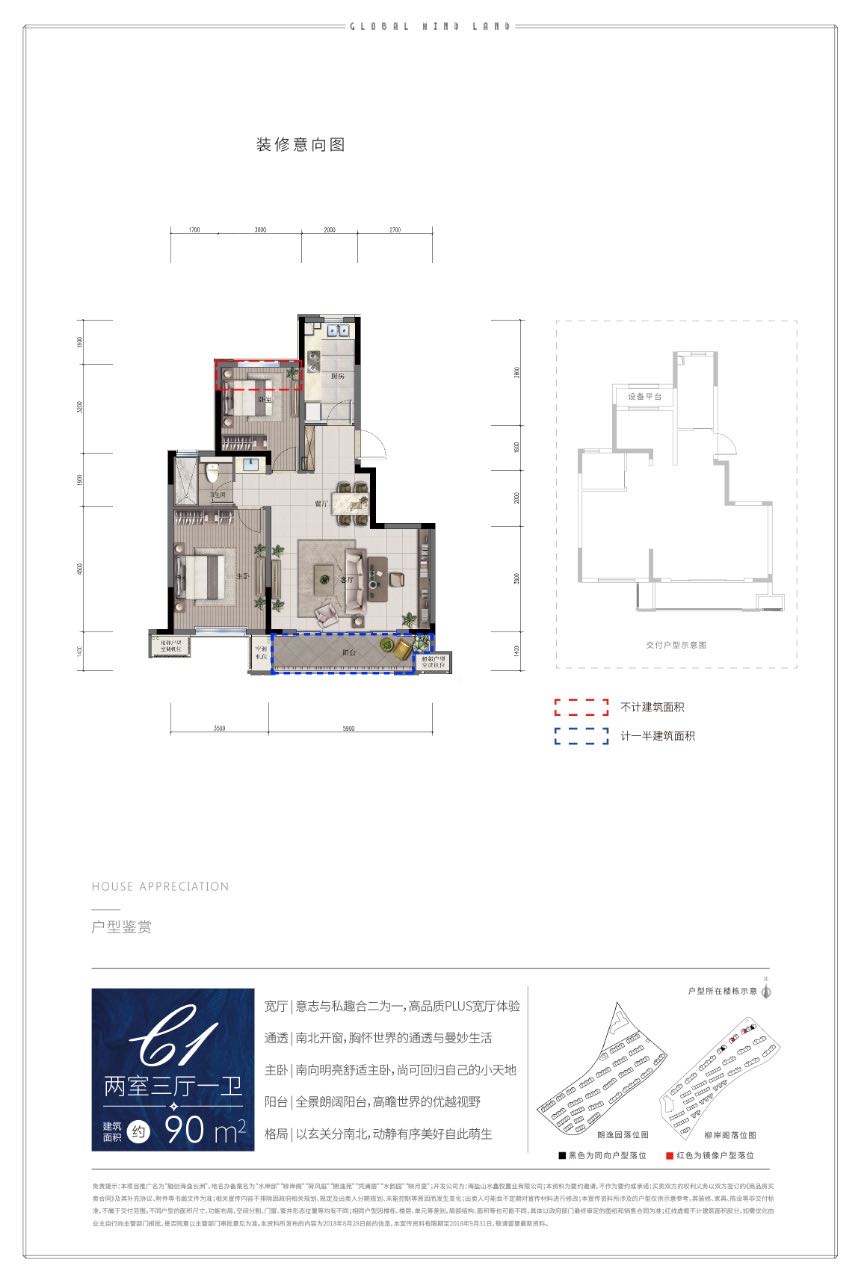 融创海逸长洲户型