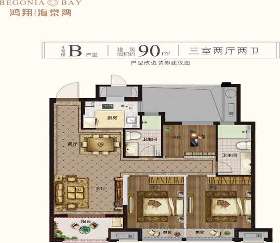 鸿翔海棠湾户型-小柯网