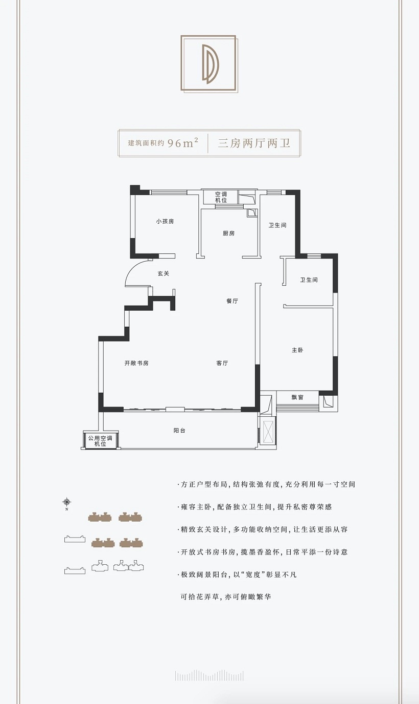 海伦堡逸璟园户型-小柯网