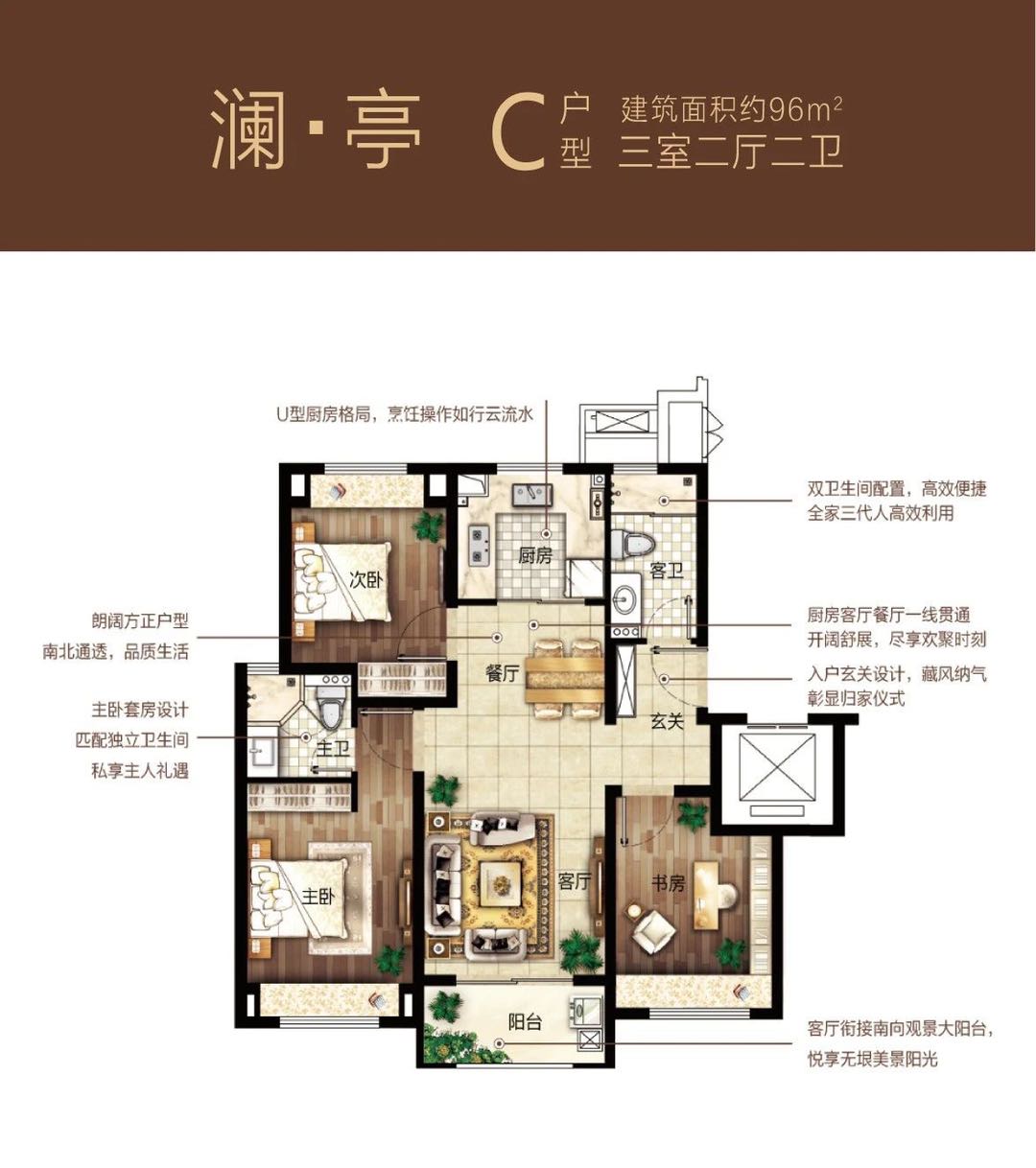 龙信御澜天樾户型