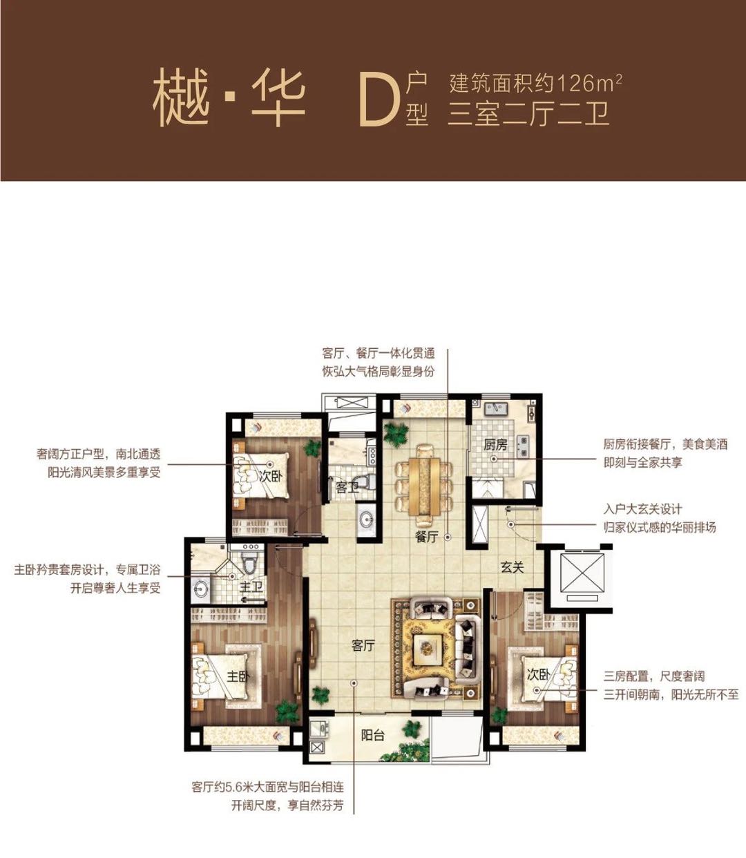 龙信御澜天樾户型