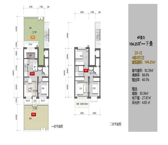 国贸佘山原墅户型