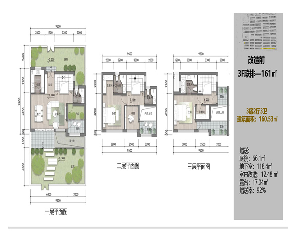 国贸佘山原墅户型