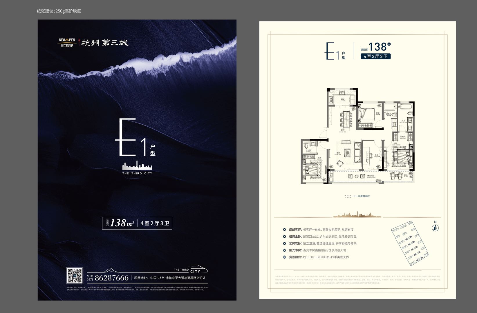 杭州第三城户型