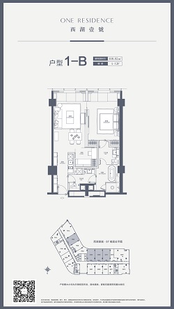 西湖壹号B户型户型图