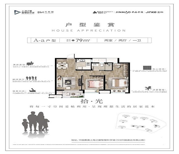 雅居乐金茂光和城户型