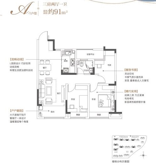 安吉华府晶园户型-小柯网