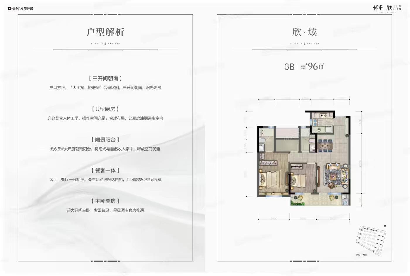 保利欣品华庭户型-小柯网