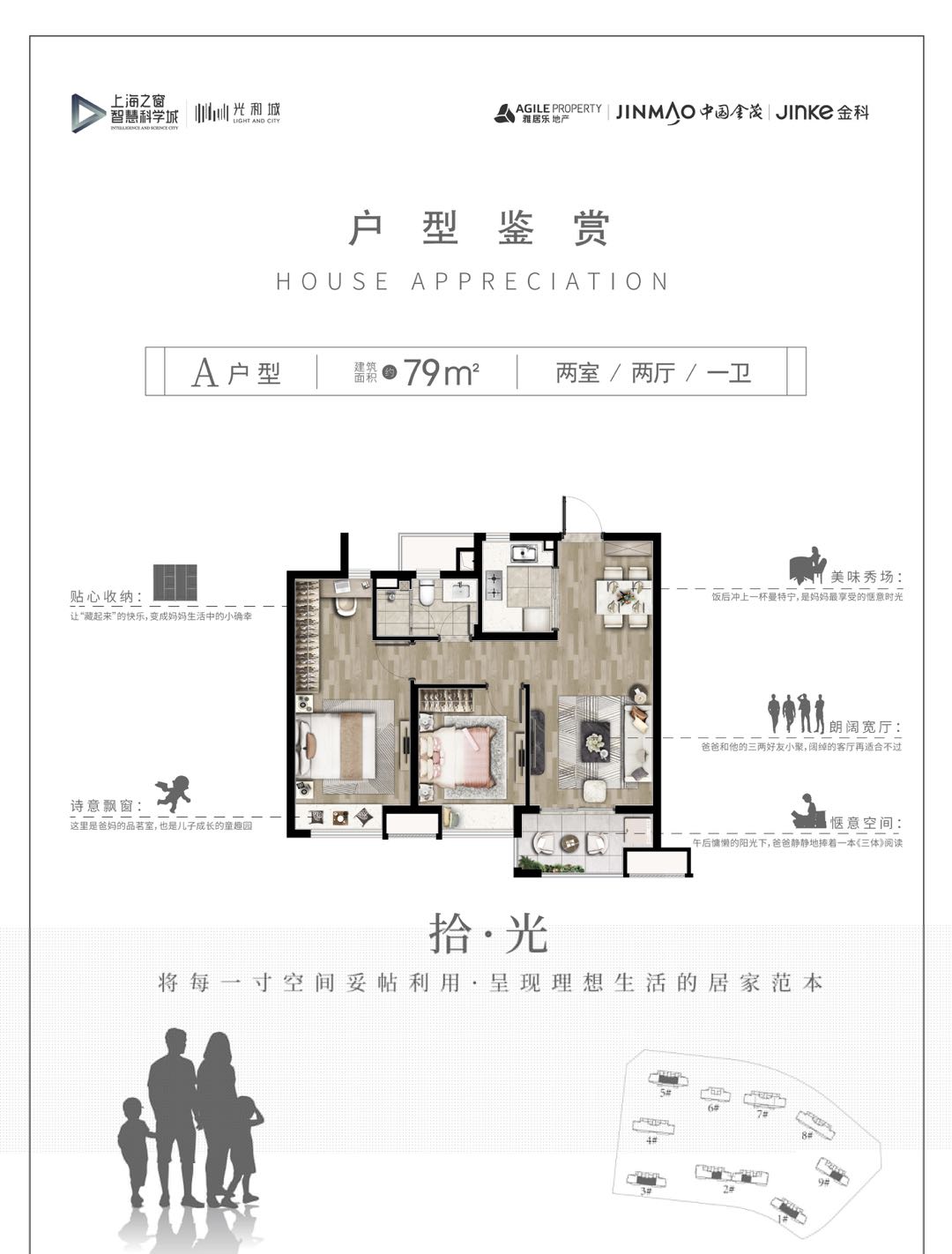 金茂光和城户型-小柯网