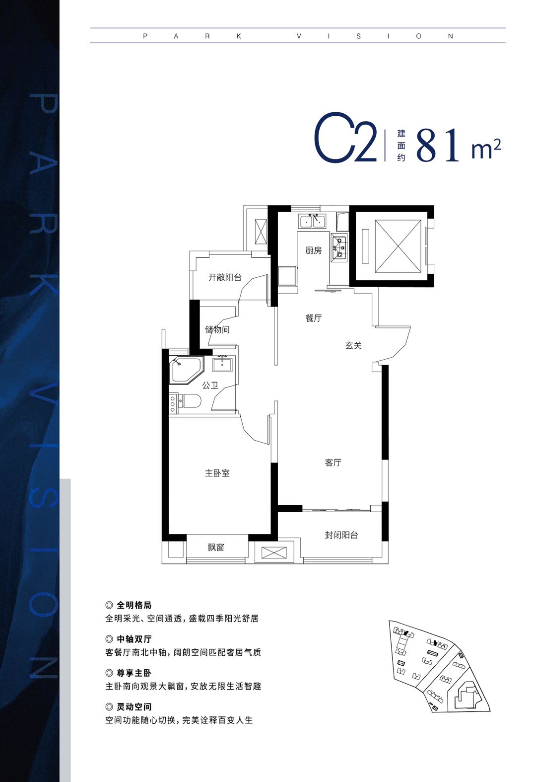 德信都绘大境花园户型,A户型