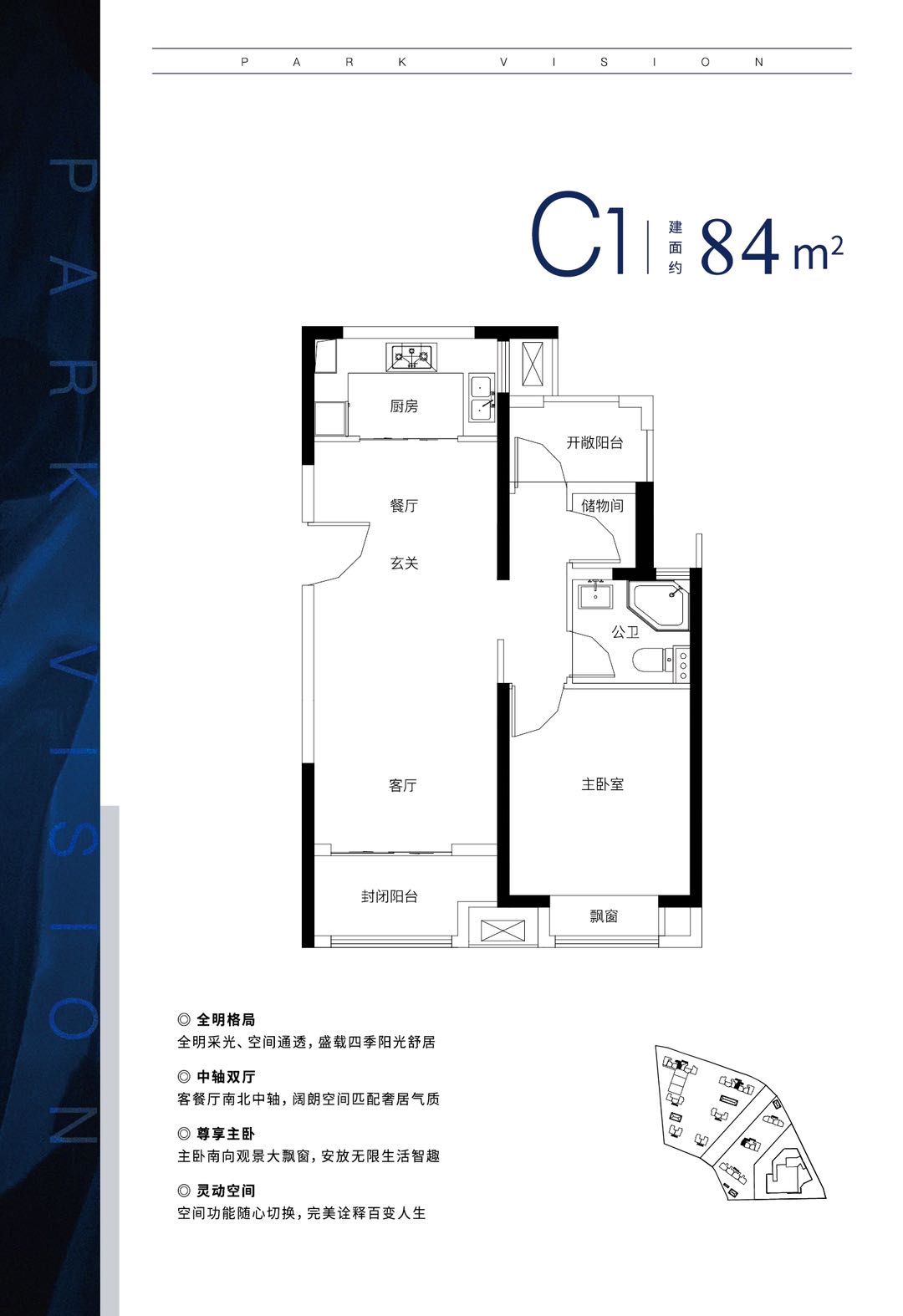 德信都绘大境花园户型-小柯网