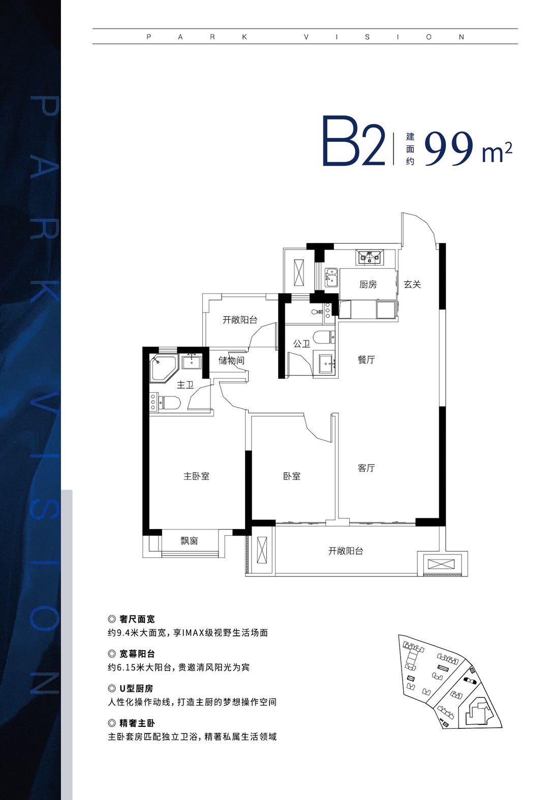 德信都绘大境花园户型