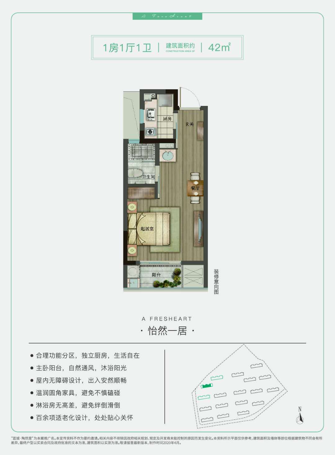 蓝城陶然里户型-小柯网