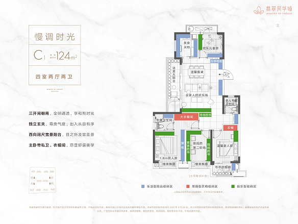 新城翡翠风华城户型-小柯网