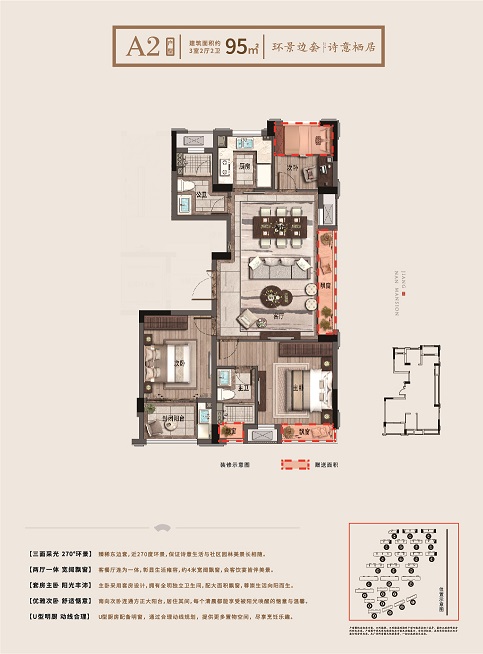 新市江南府A2户型户型图