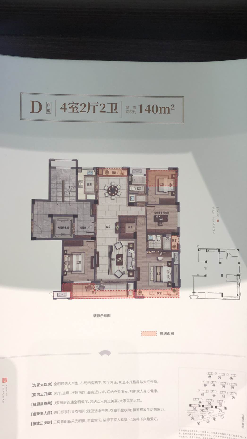 新市江南府户型-小柯网