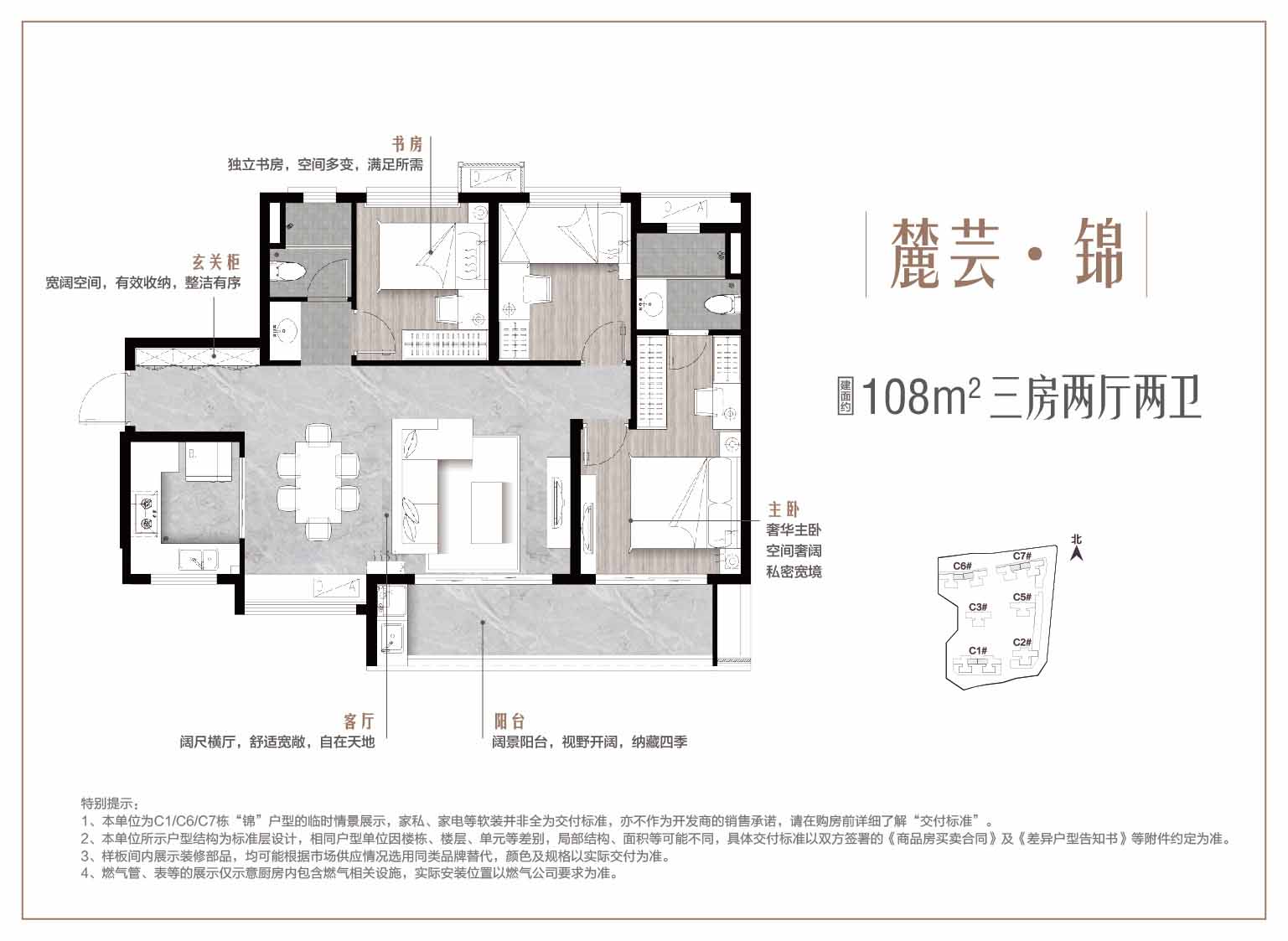 万科麓山户型,B