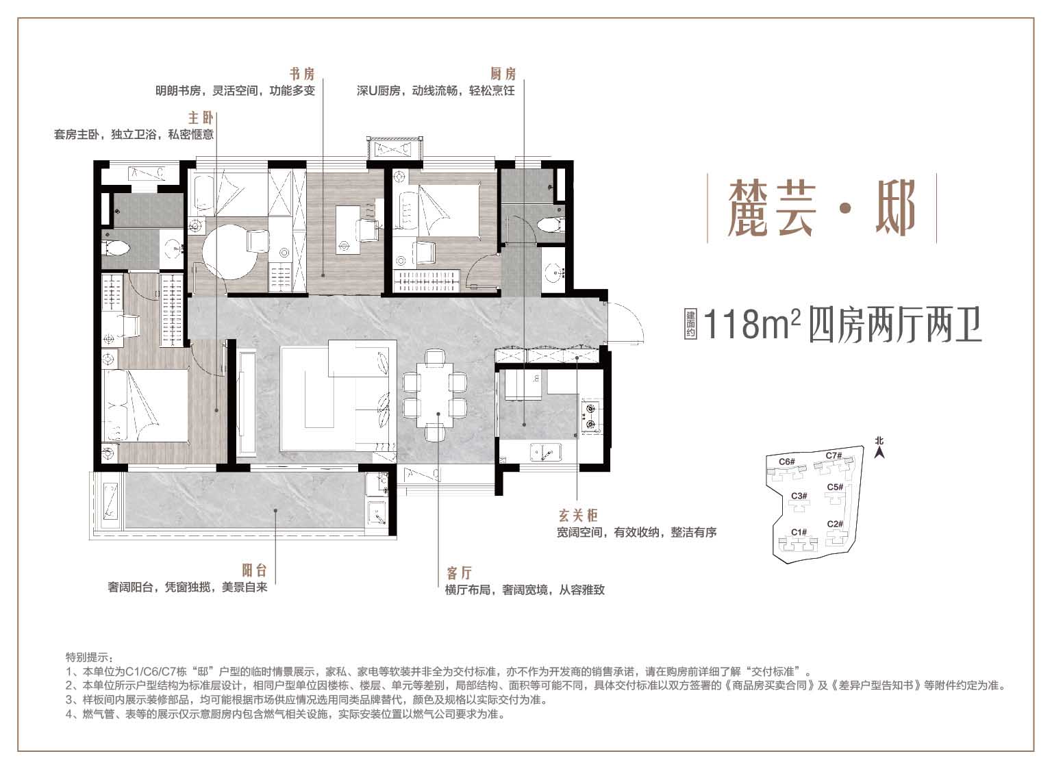 万科麓山户型,C