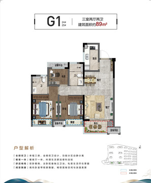 华纺湖誉府户型,G1户型