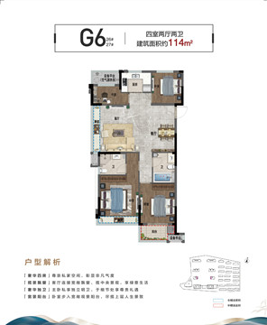 华纺湖誉府户型,G6户型