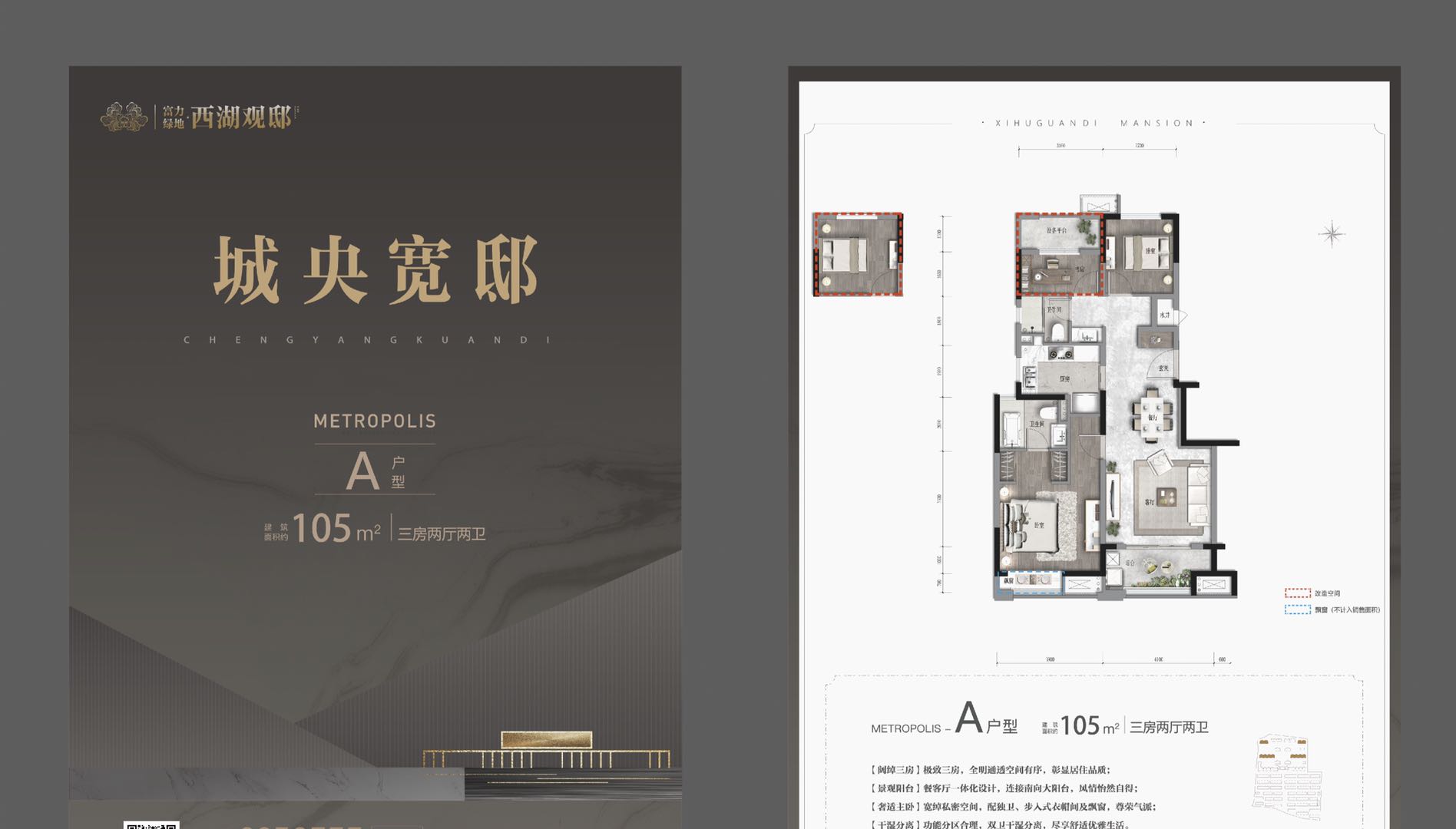 湖州富力城御西湖户型-小柯网