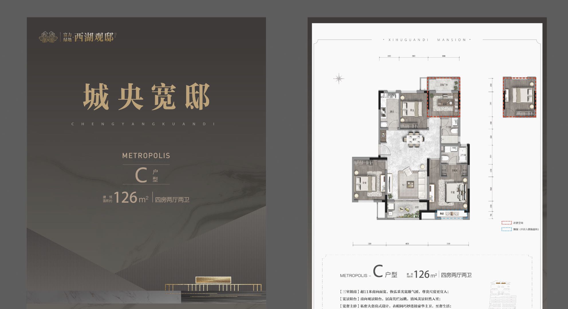 湖州富力城御西湖户型-小柯网