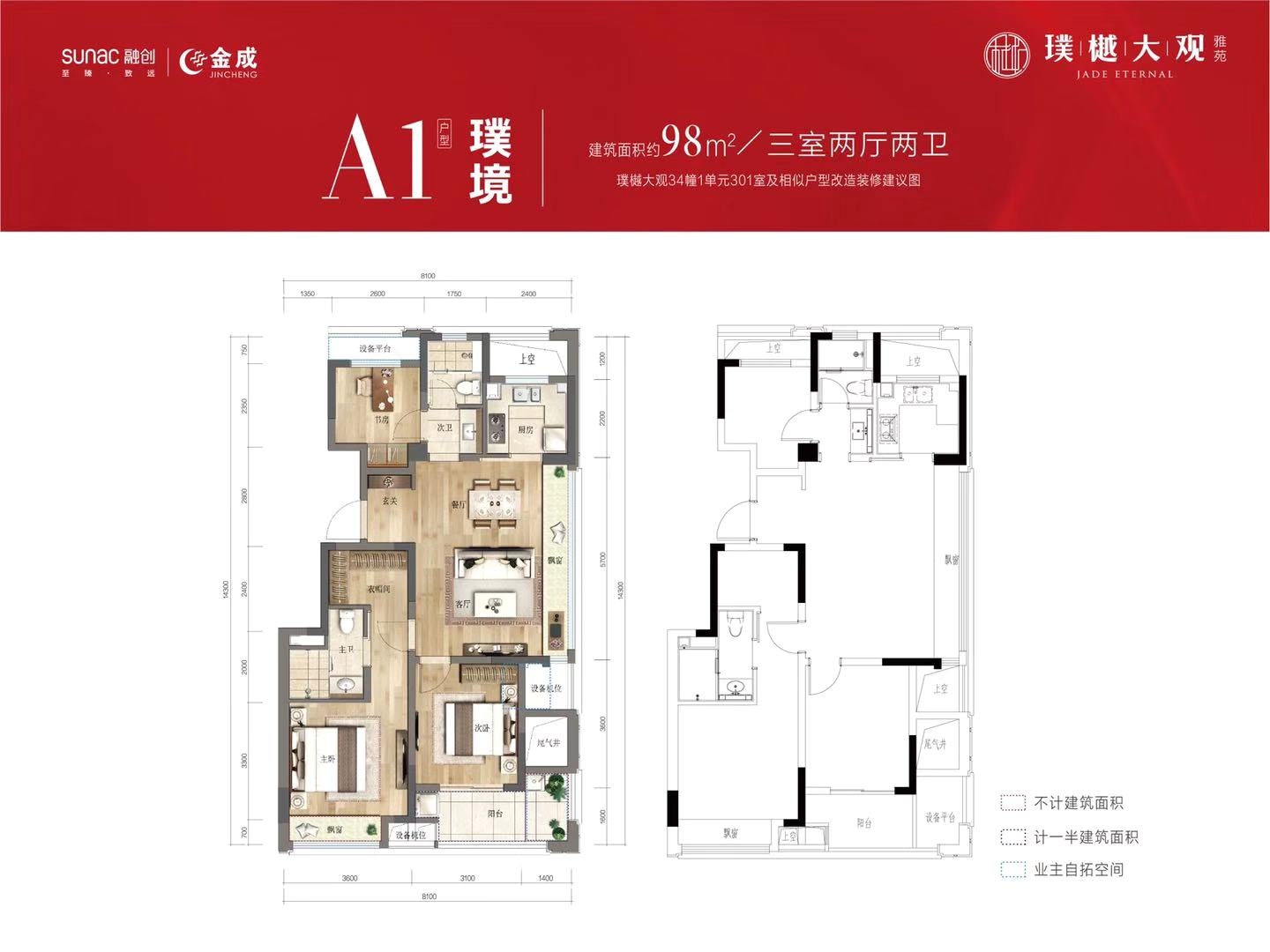 融创金成璞樾大观户型-小柯网