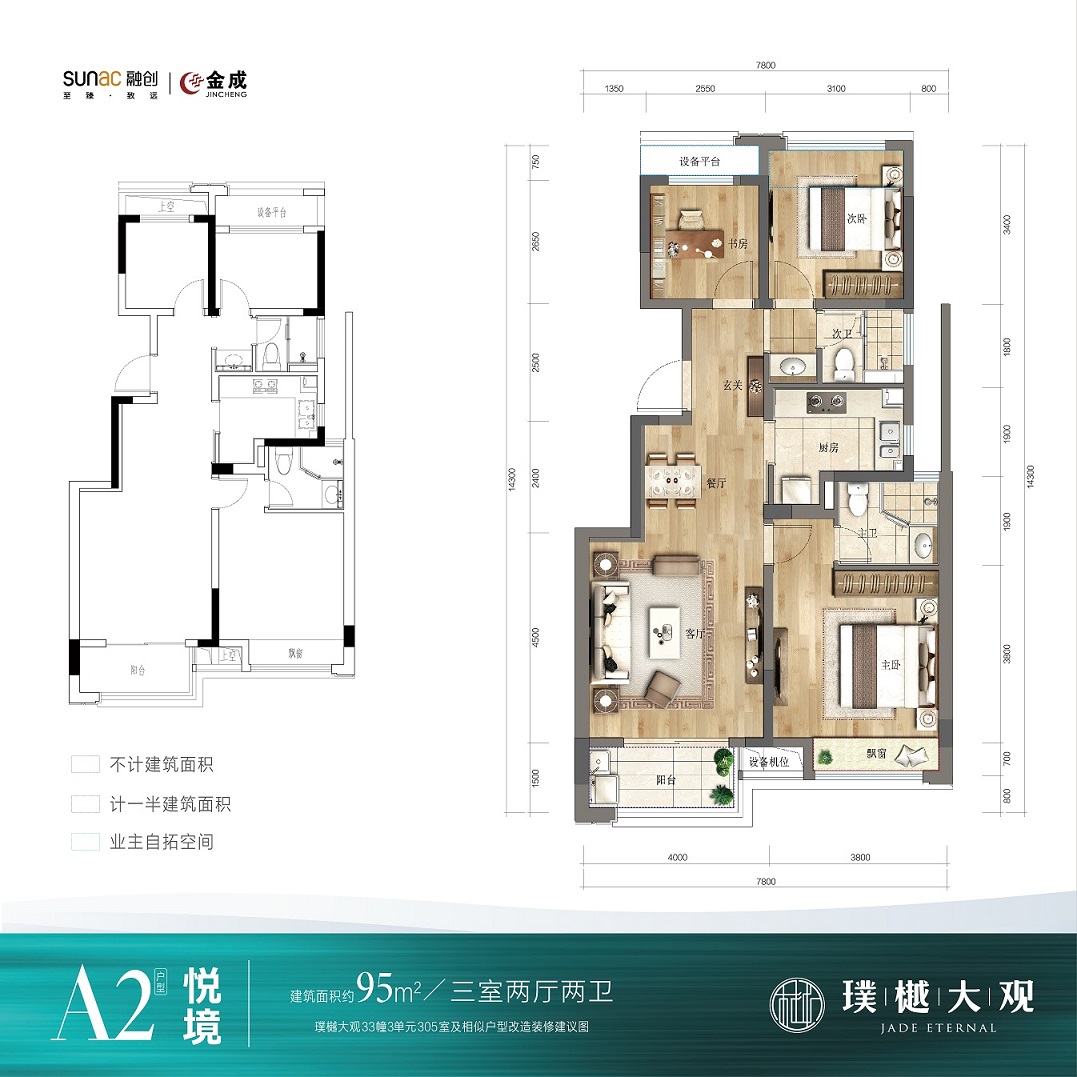 融创金成璞樾大观户型-小柯网