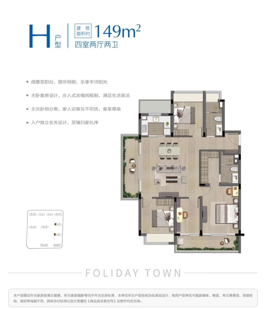 太仓复游城E户型图