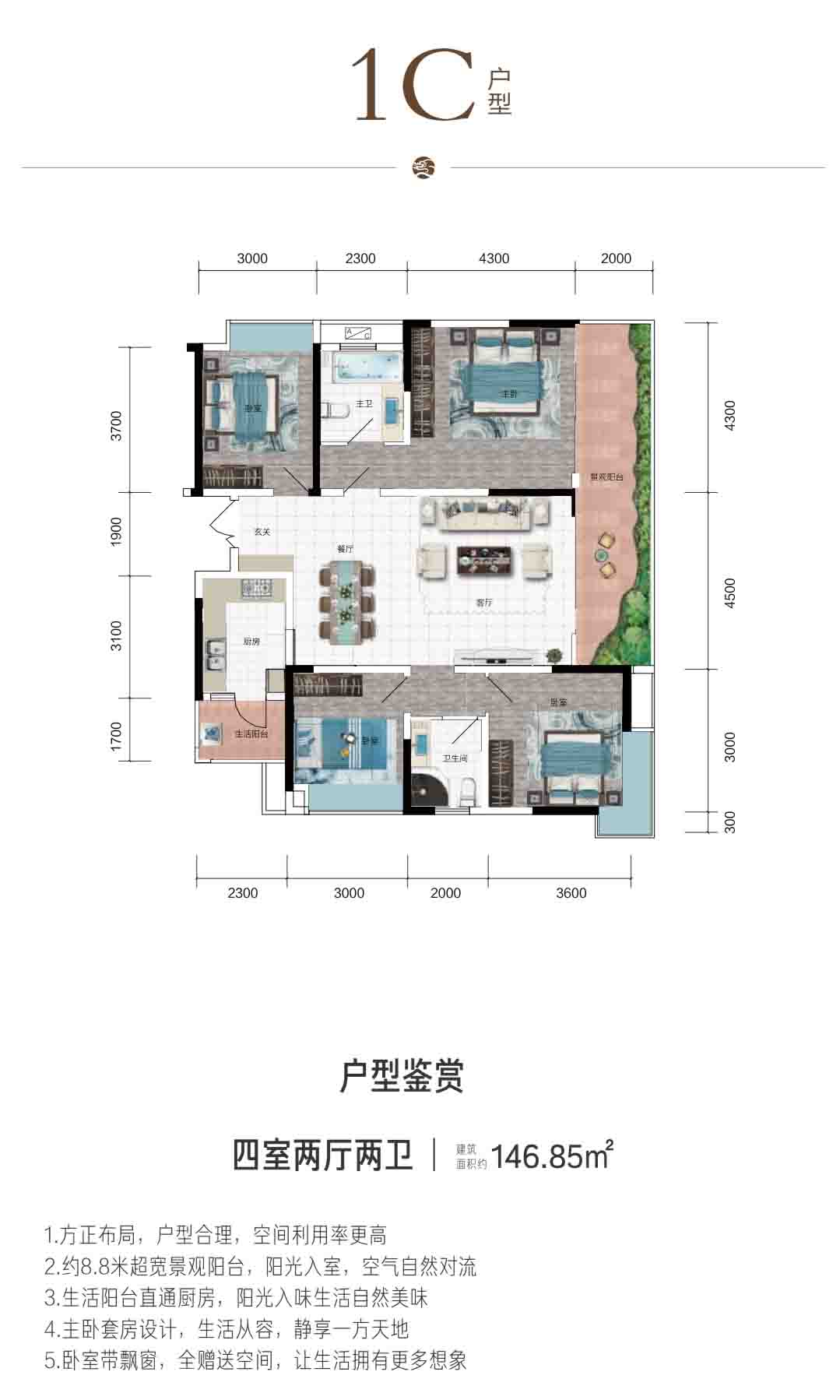 金龙金色时代户型