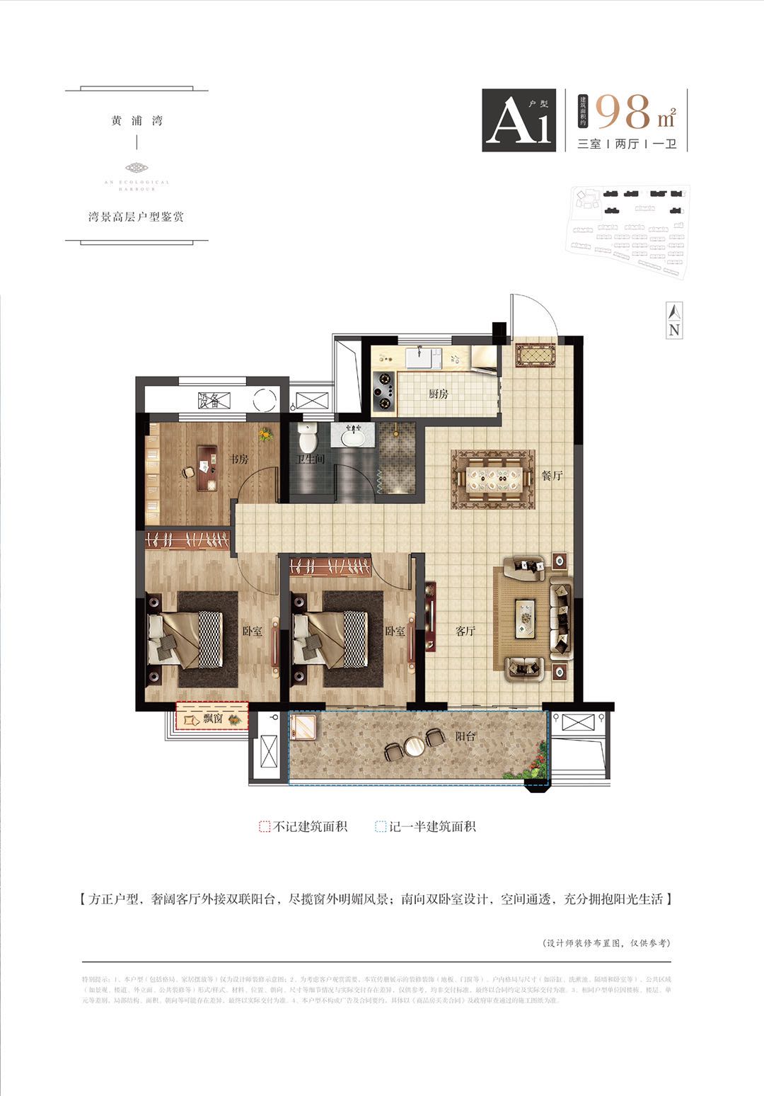 新黄浦玉象府户型-小柯网