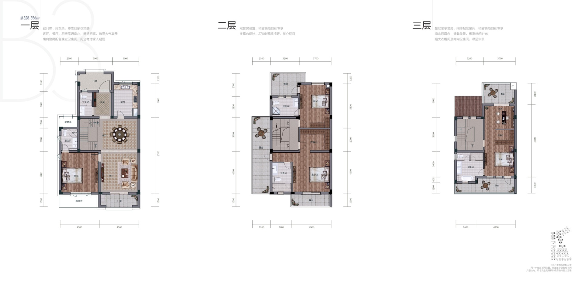 安吉缓山嘉院户型,B3