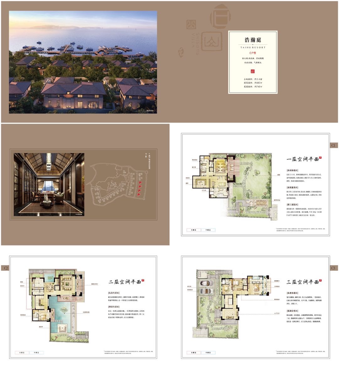 石公山居涵园独栋别墅户型图