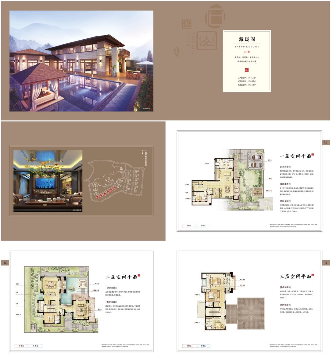 石公山居涵园独栋别墅户型图