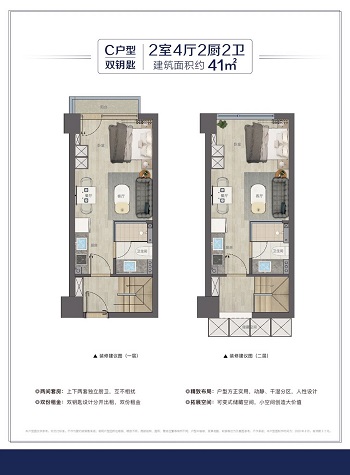 康迪新座户型