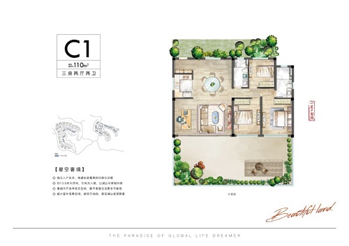 千岛鲁能亚运村B户型户型图