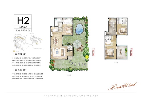 千岛鲁能亚运村B户型户型图