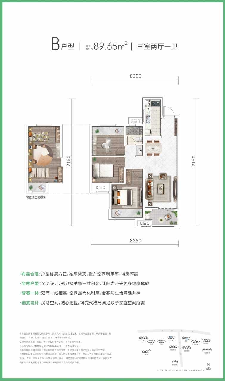 金地格林映象户型