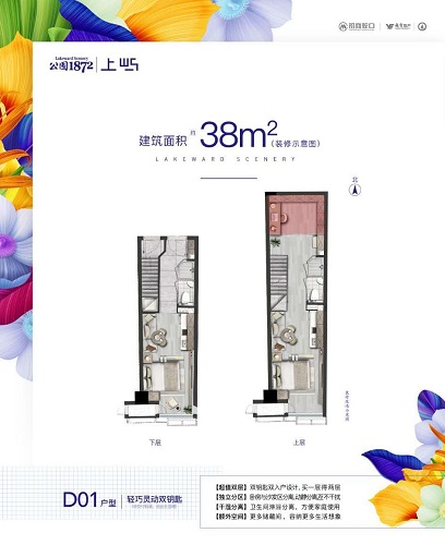 招商公园1872公寓户型