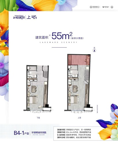 招商公园1872公寓户型-小柯房产网