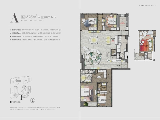 星耀中心悦CASA户型,A户型