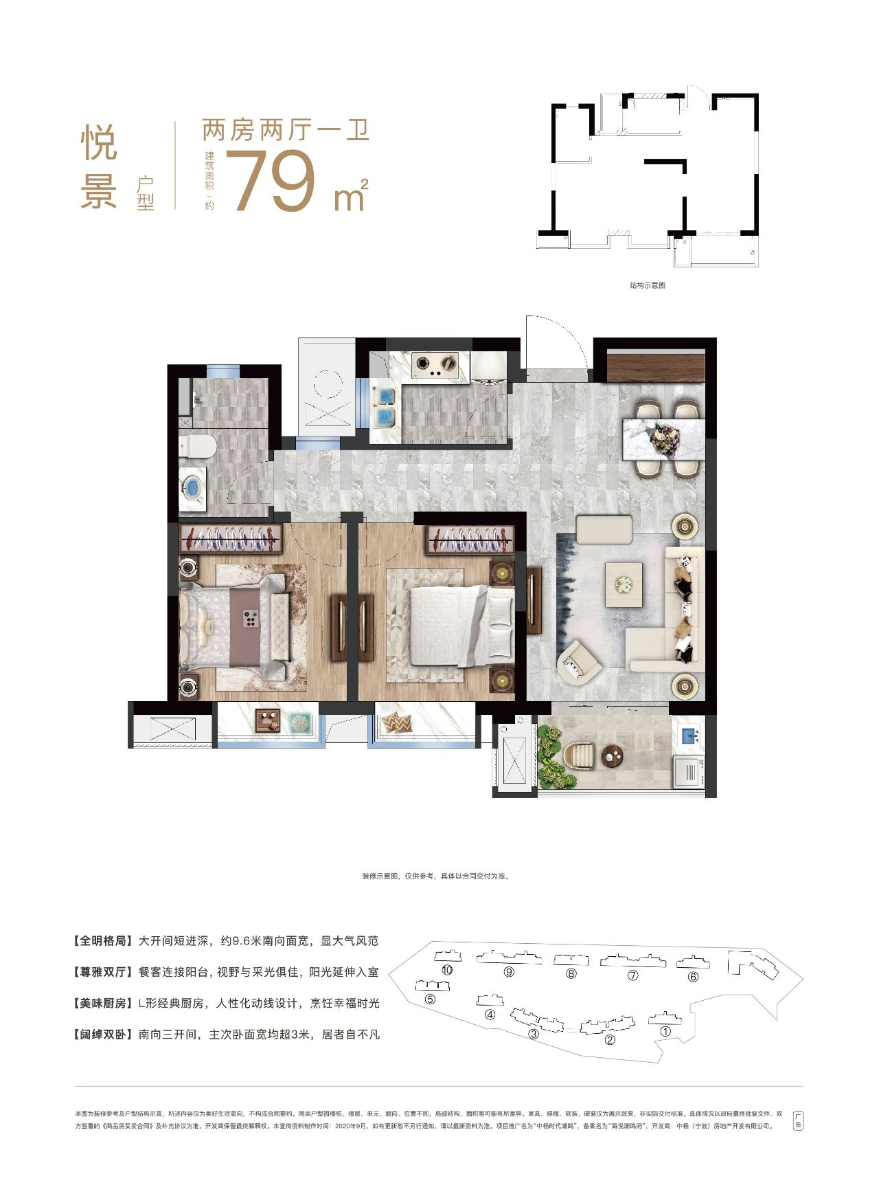 中杨时代潮鸣户型